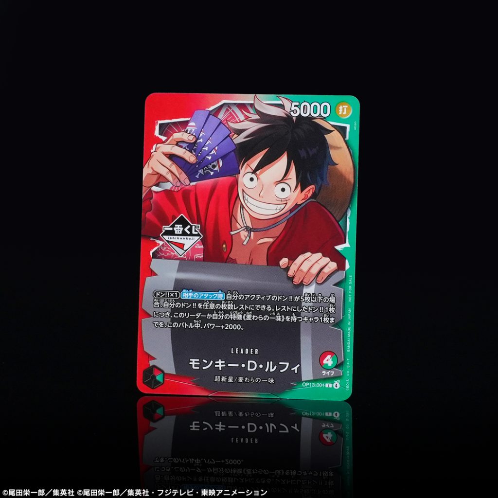 One Piece Card Game Lottery 7