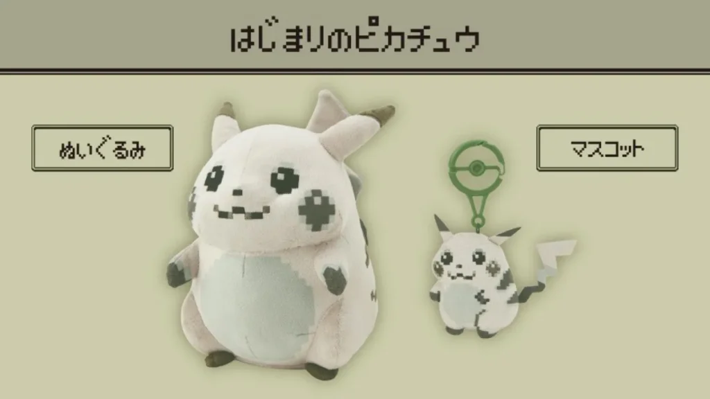 Pikachu of Beginnings plush 1