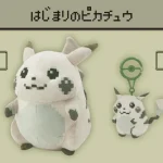 Pikachu of Beginnings plush 1
