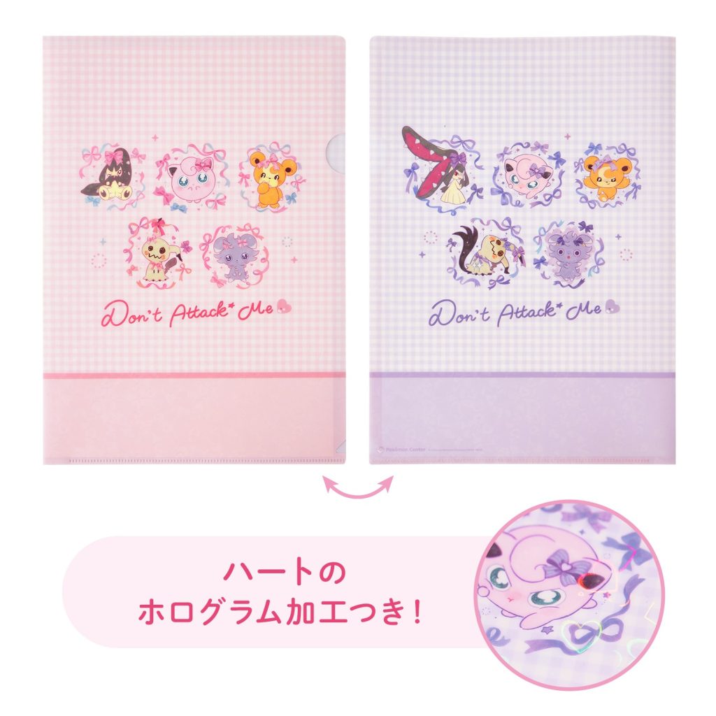 Pokemon Don't Attack Me Collection 23