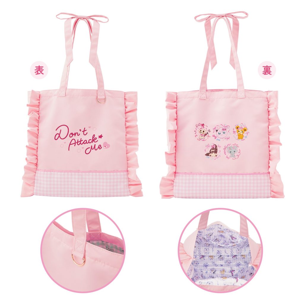 Pokemon Don't Attack Me Collection 8