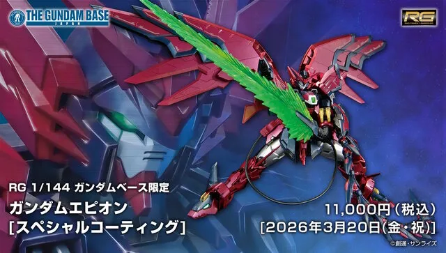RG 1144 Gundam Base Limited Gundam Epyon [Special Coating] gunpla 1
