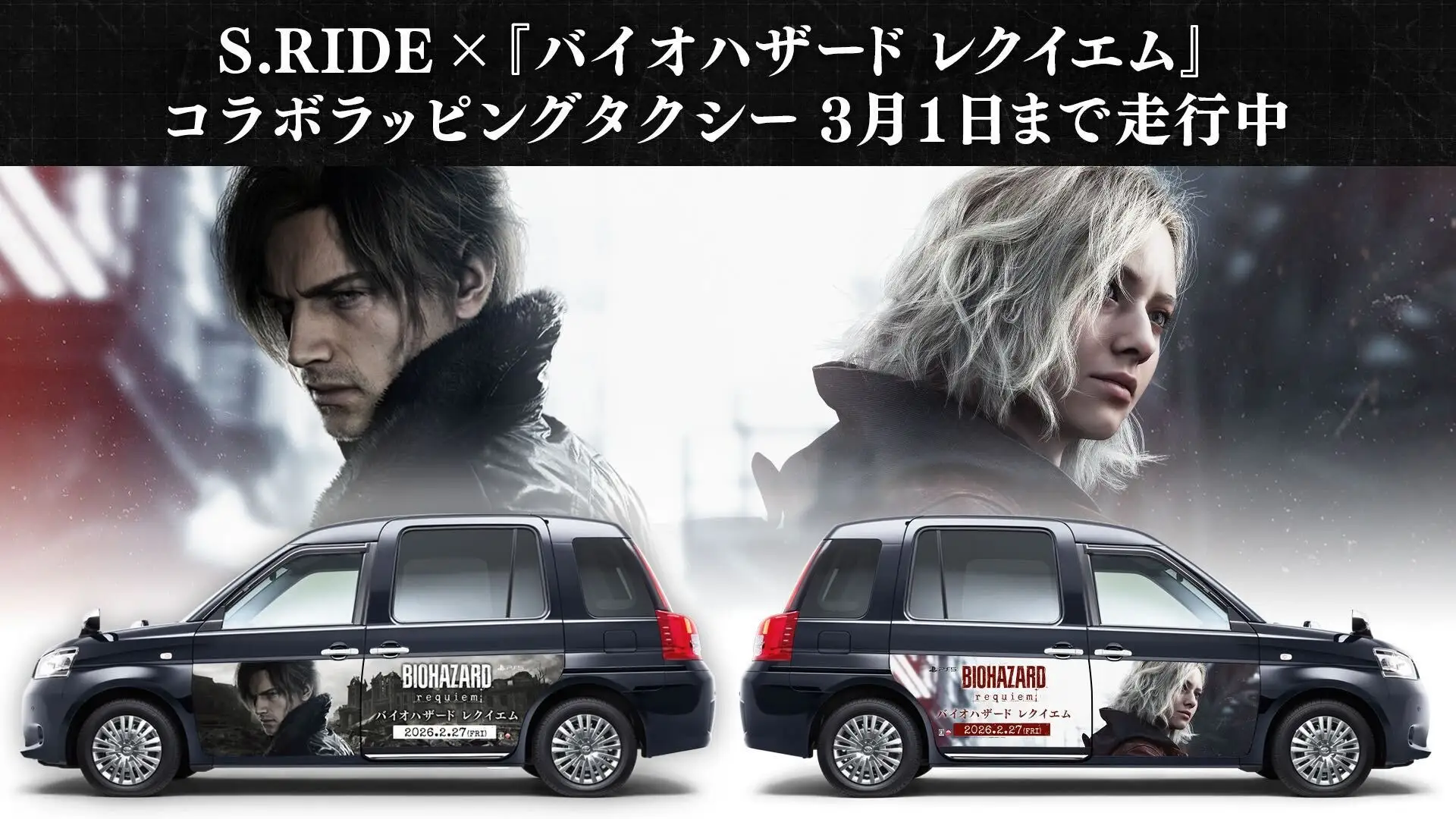Resident Evil Requiem Taxi Collab 1