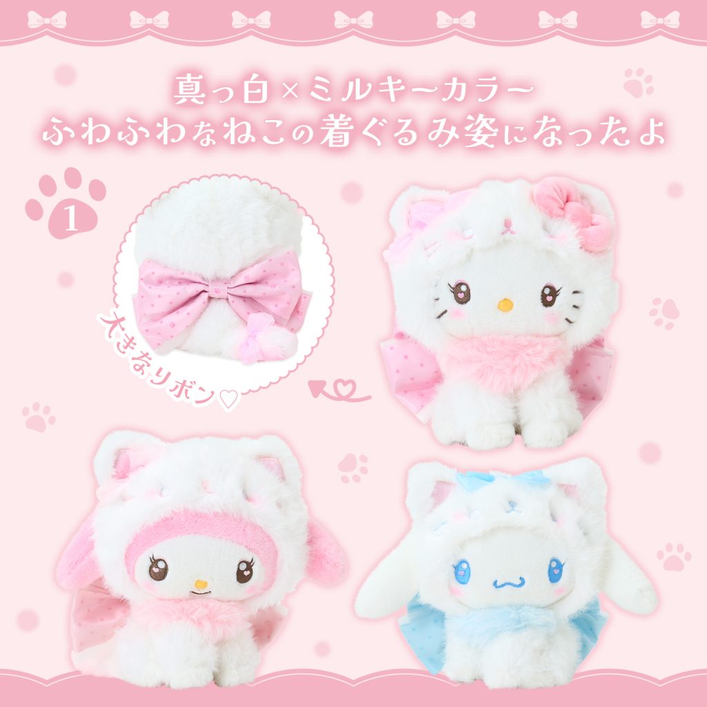 Sanrio Milky Kitten Design Series 2