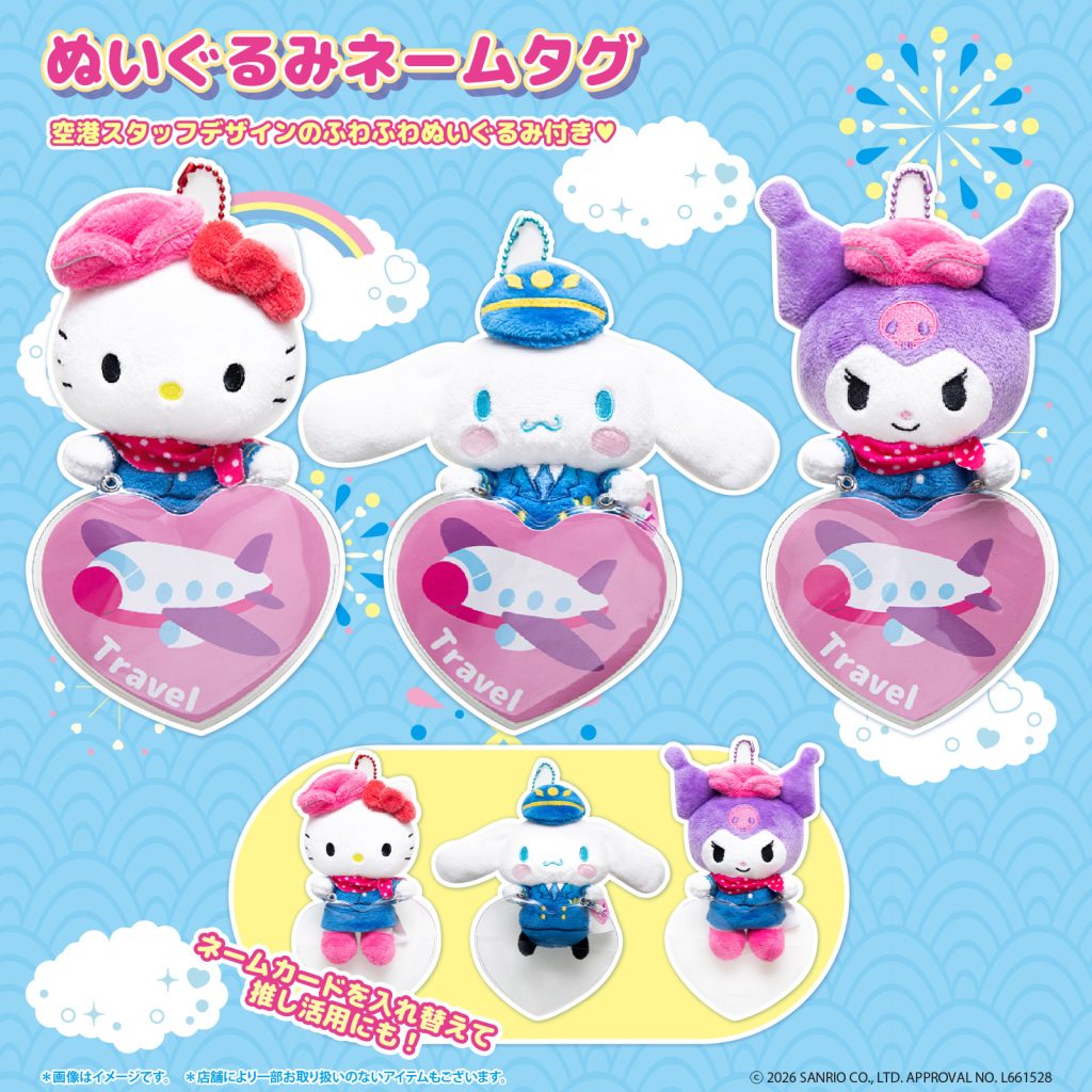 Sanrio Travel Accessories 2