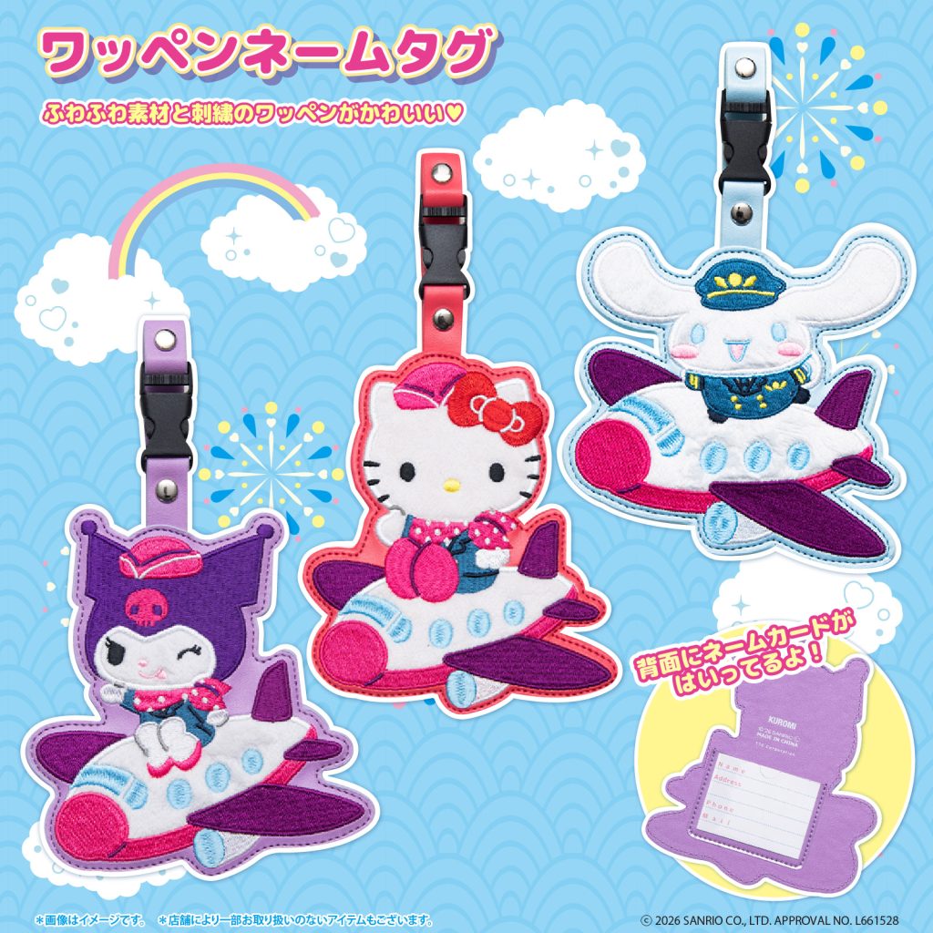 Sanrio Travel Accessories 3