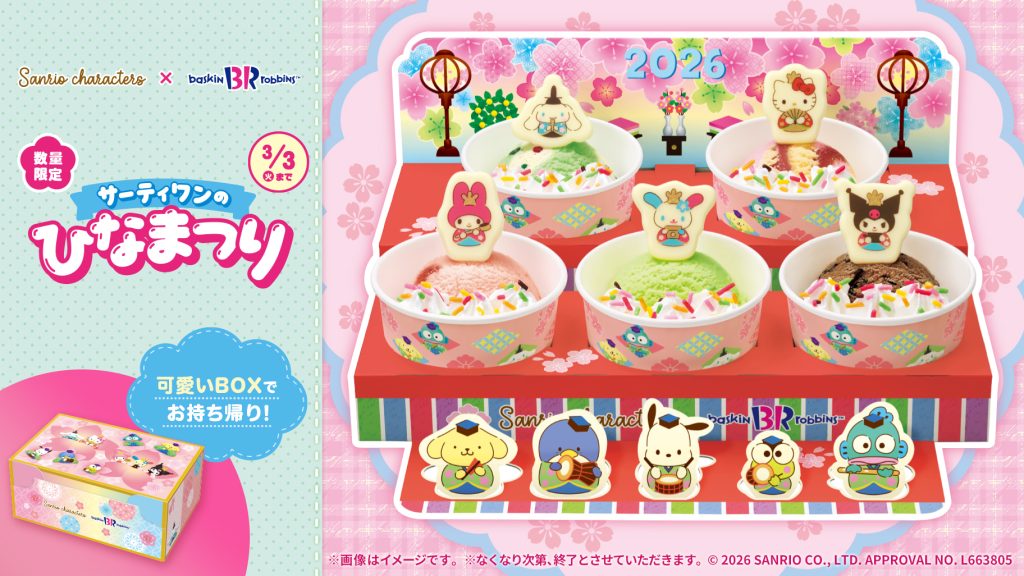 Sanrio x Baskin Robbins collab 1