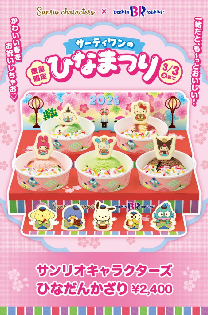 Sanrio x Baskin Robbins collab 2