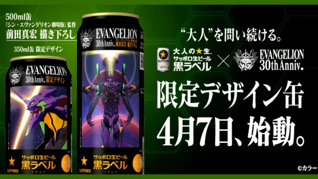 Sapporo Beer Evangelion Collab