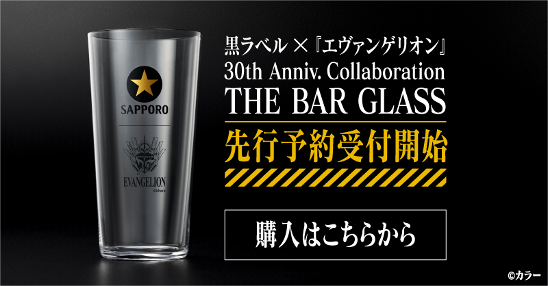 Sapporo Beer Evangelion Collab 2