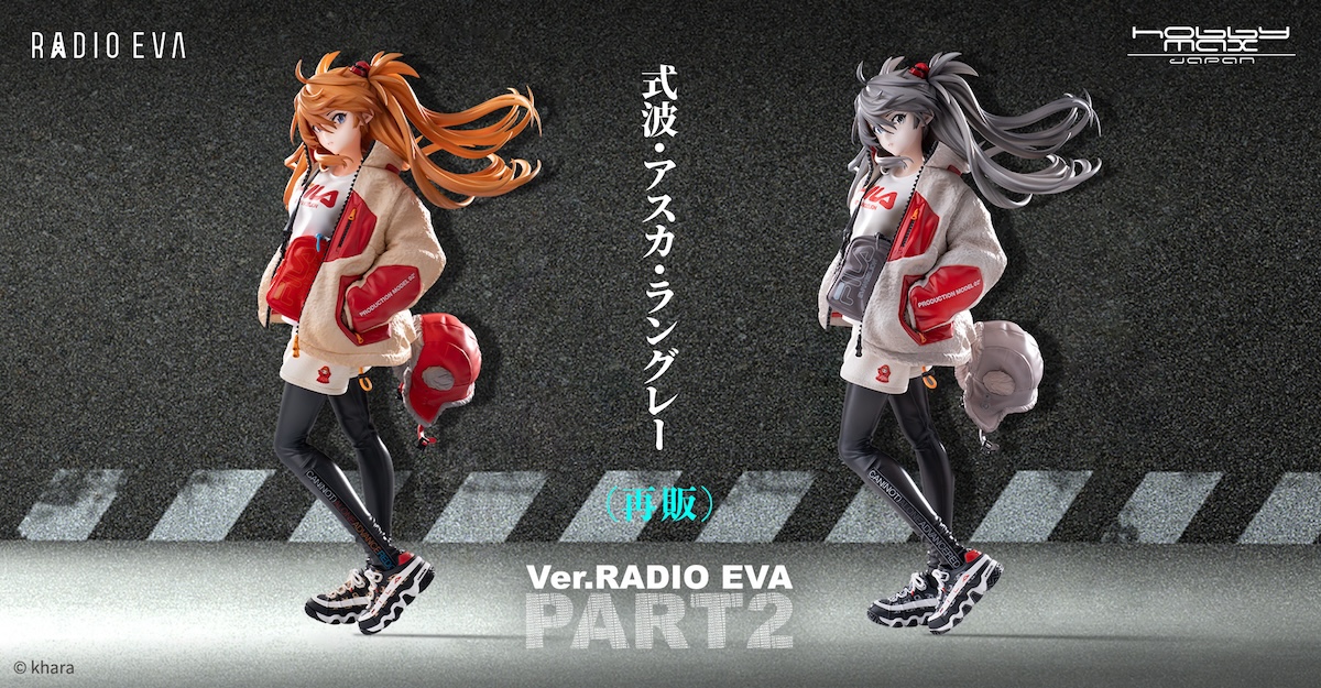 Shikinami Asuka Langley Ver. RADIO EVA Part.2 Figure 1