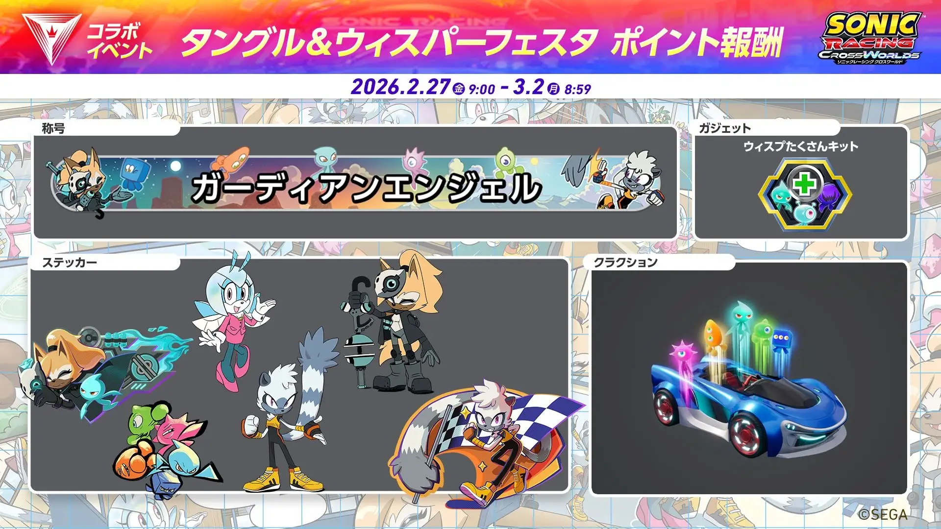 Sonic Racing Cross Worlds Adds Tangle and Whisper 12