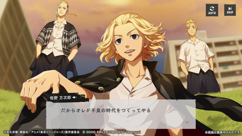 Tokyo Revengers RPG 7