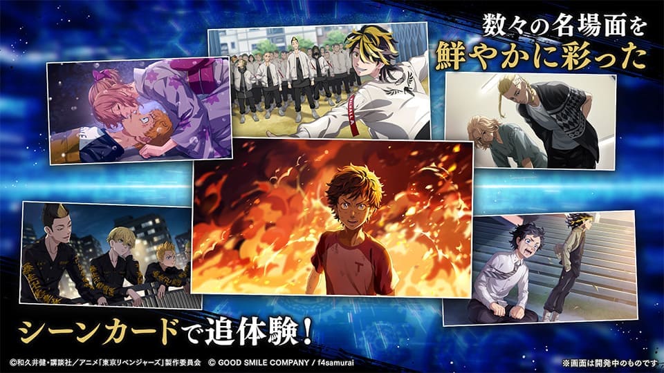 Tokyo Revengers RPG 8