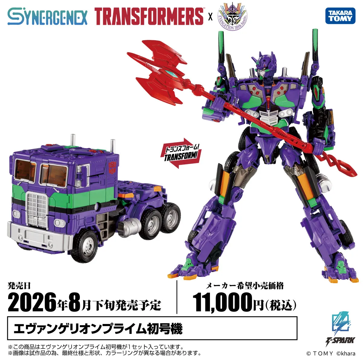 Transformers Evangelion Prime Unit 01 figure 10