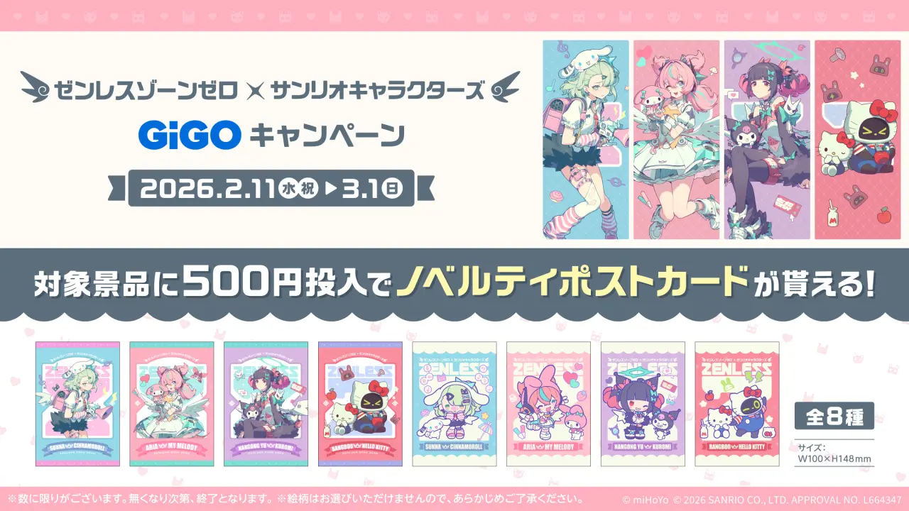 Zenless Zone Zero x Sanrio Collab 8