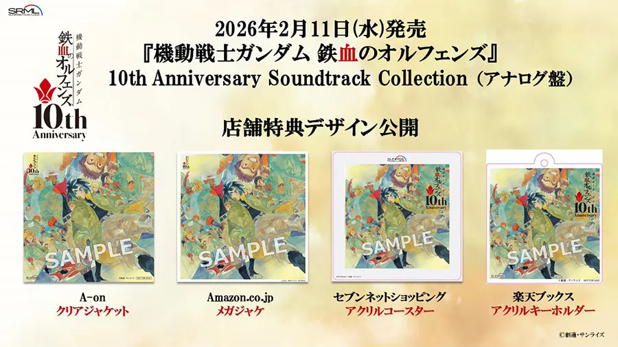 gundam ibo 10th anniversary vinyl 2