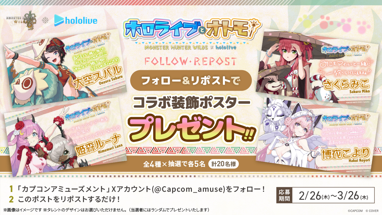 hololive x monster hunter collab wave 2 16