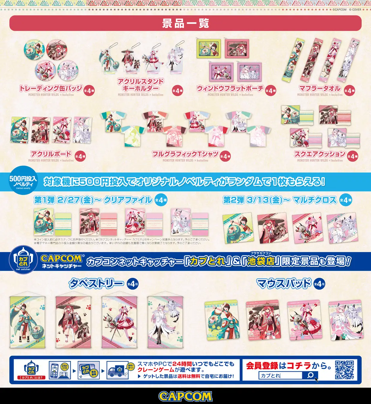 hololive x monster hunter collab wave 2 2