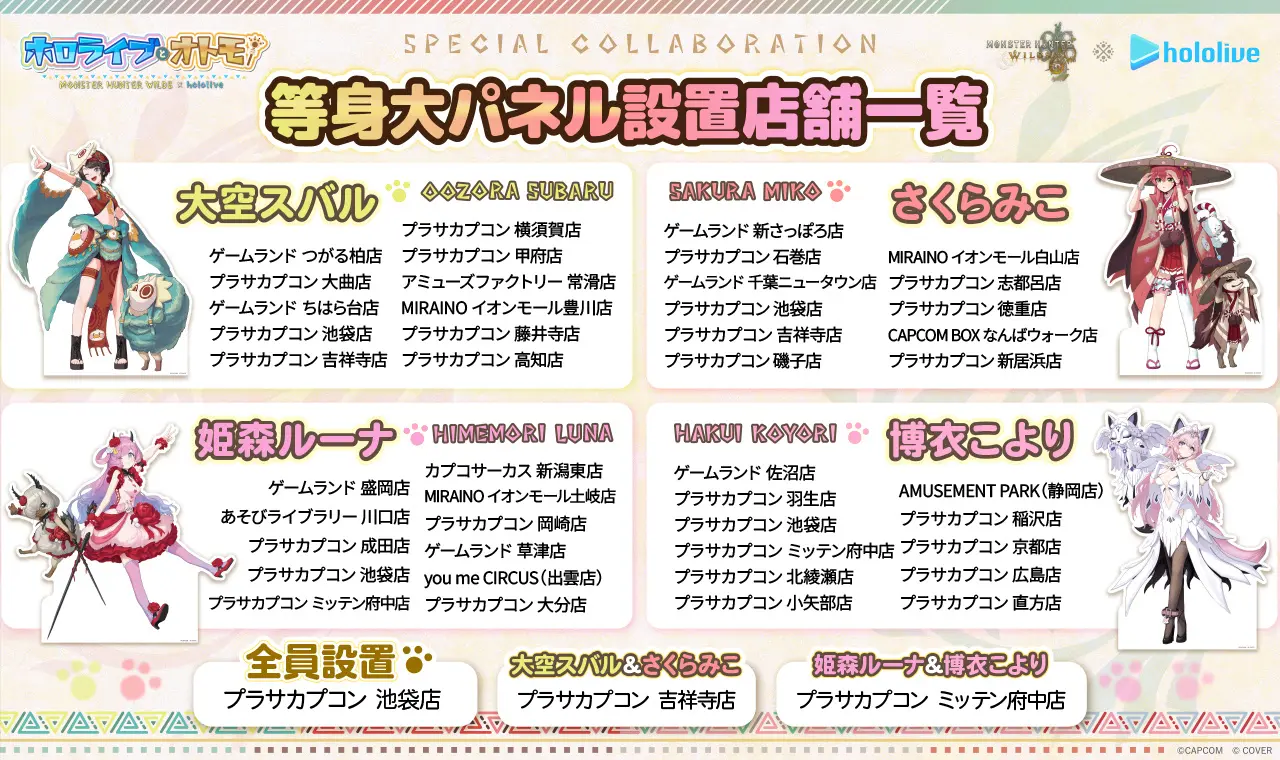 hololive x monster hunter collab wave 2 4