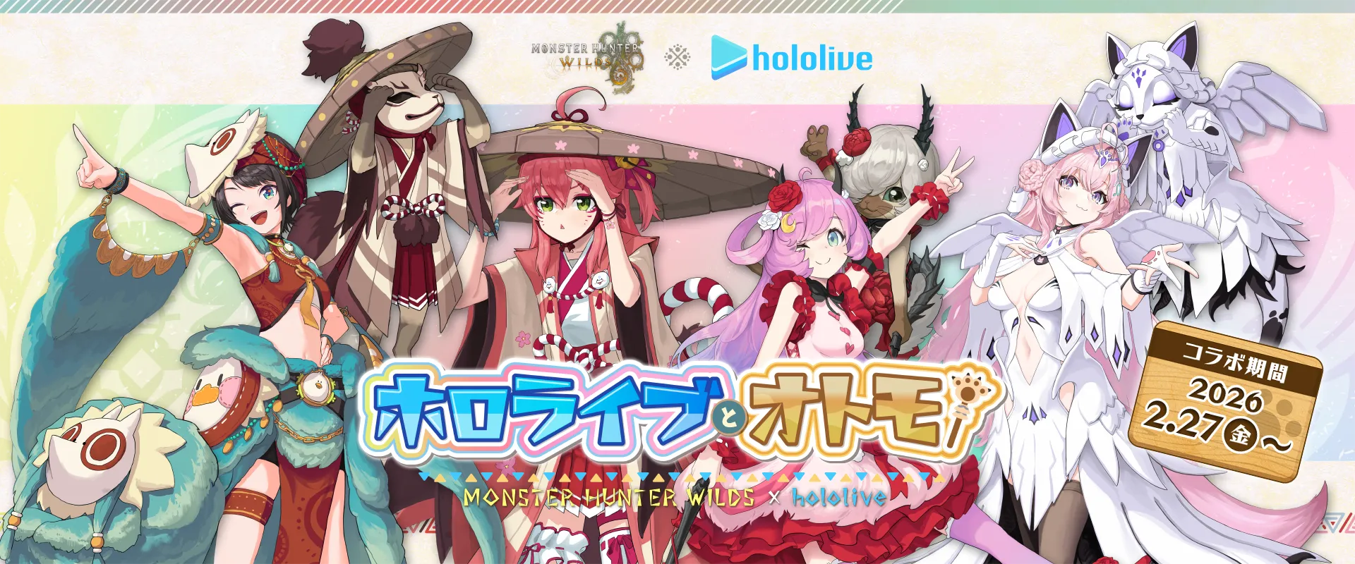 hololive x monster hunter collab wave 2