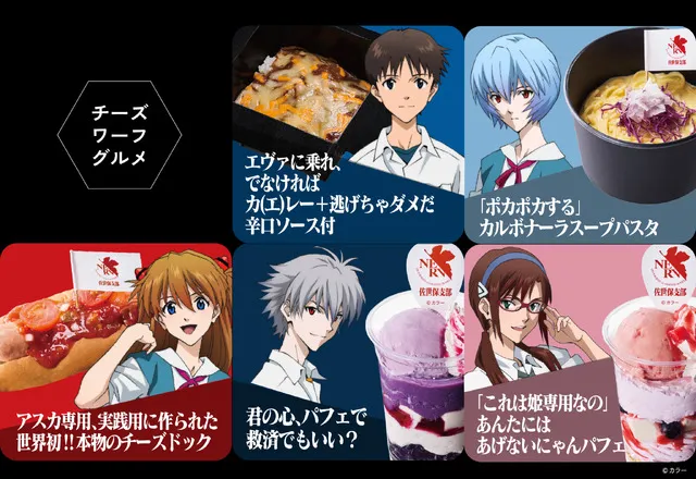 huis ten bosch evangelion 8k collab 10