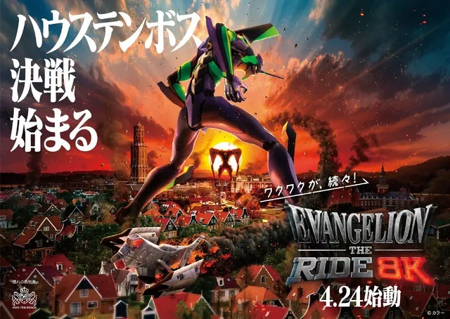 huis ten bosch evangelion 8k collab 11