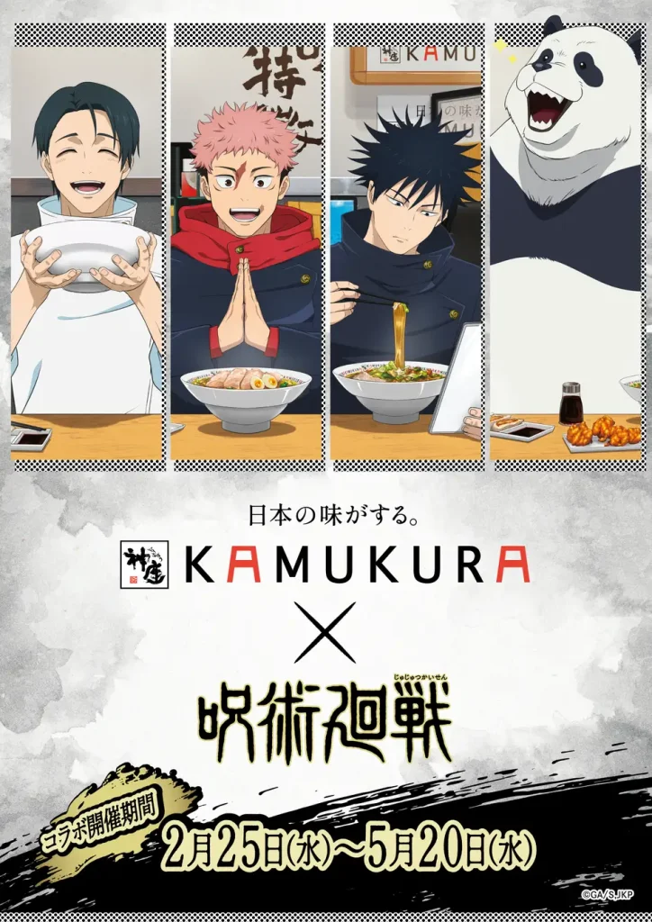 jujutsu kaisen Dotonbori Kamukura 1