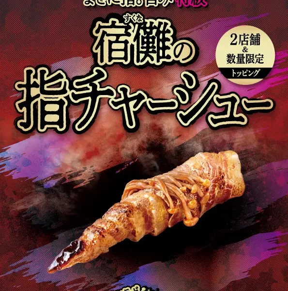 jujutsu kaisen Dotonbori Kamukura 2