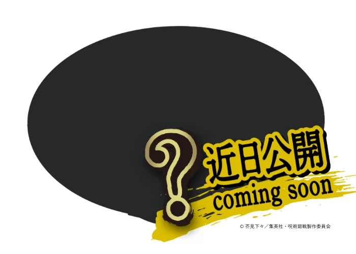 jujutsu kaisen Dotonbori Kamukura 8