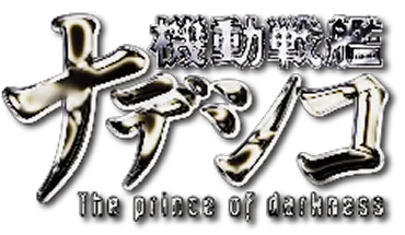 nadesico prince of darkness logo