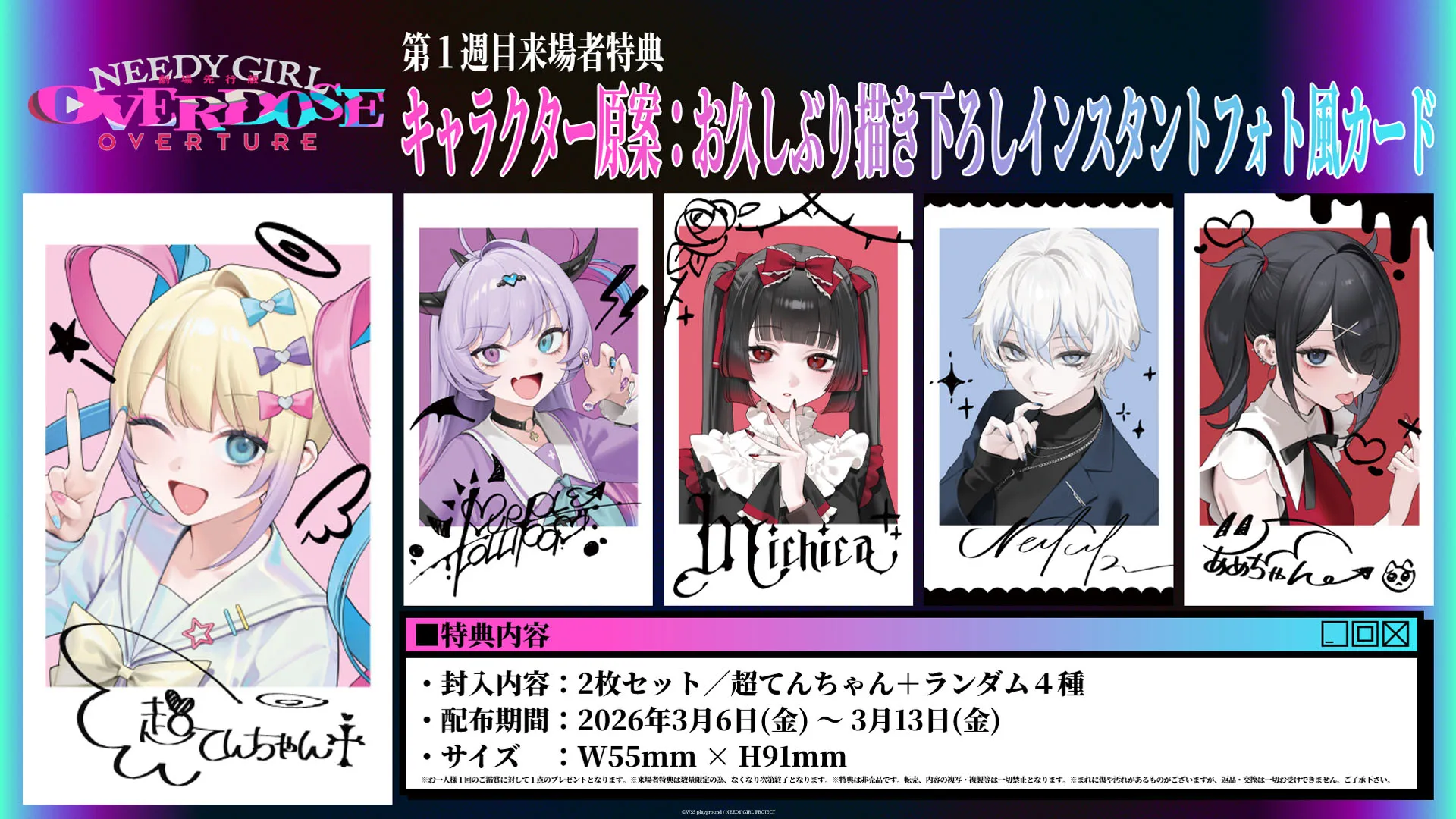 needy streamer pv 2 2