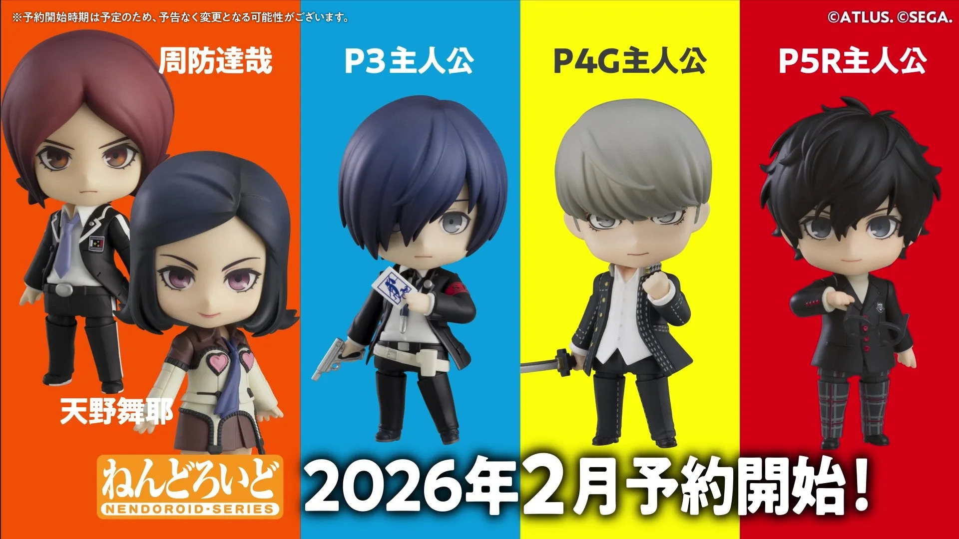 nendoroid persona protagonist rerelease 1