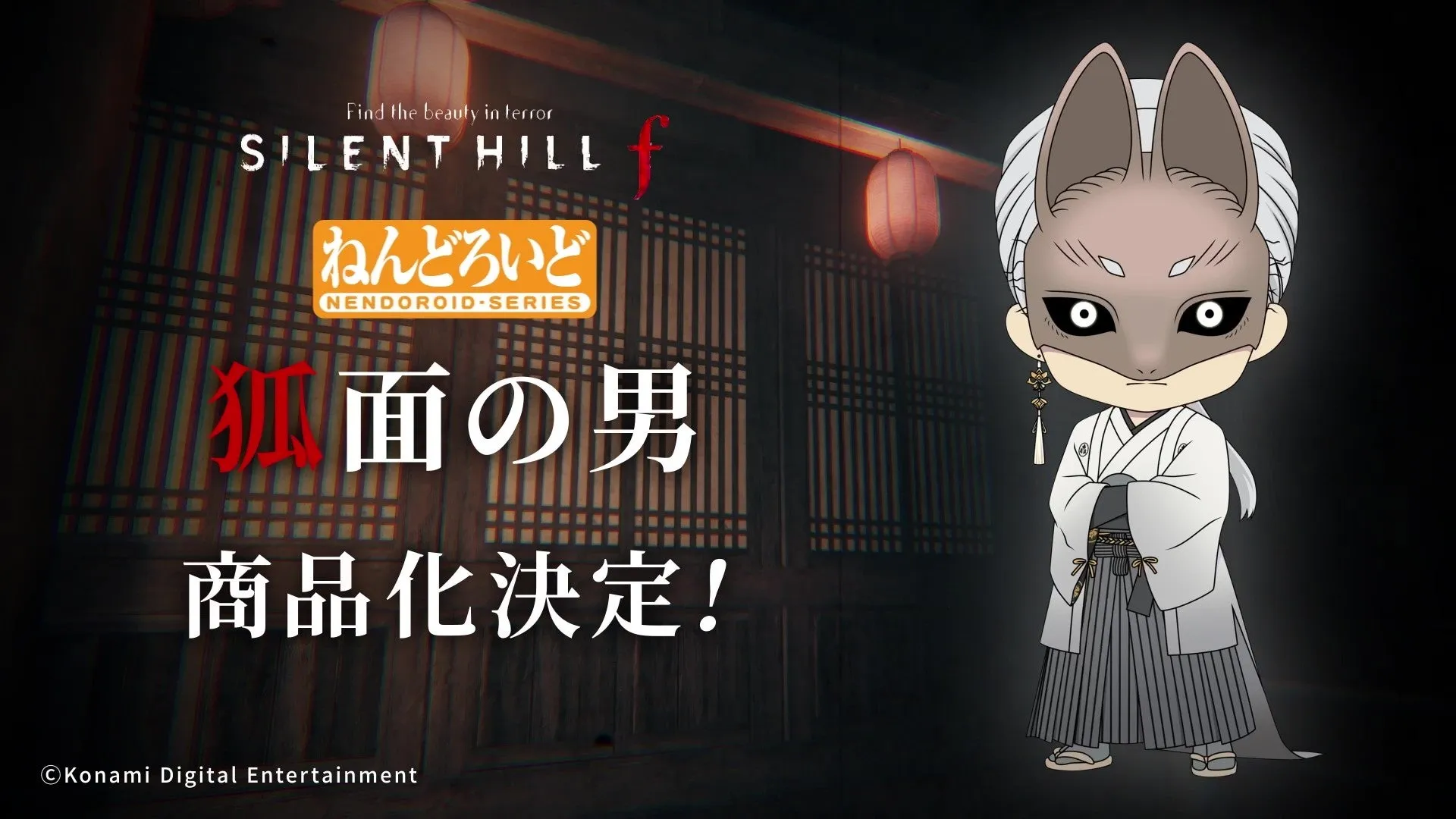 nendoroid fox mask reveal