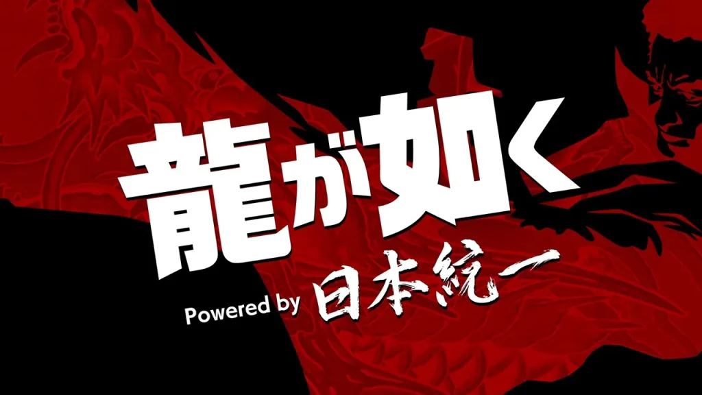 nihon toitsu yakuza series 7