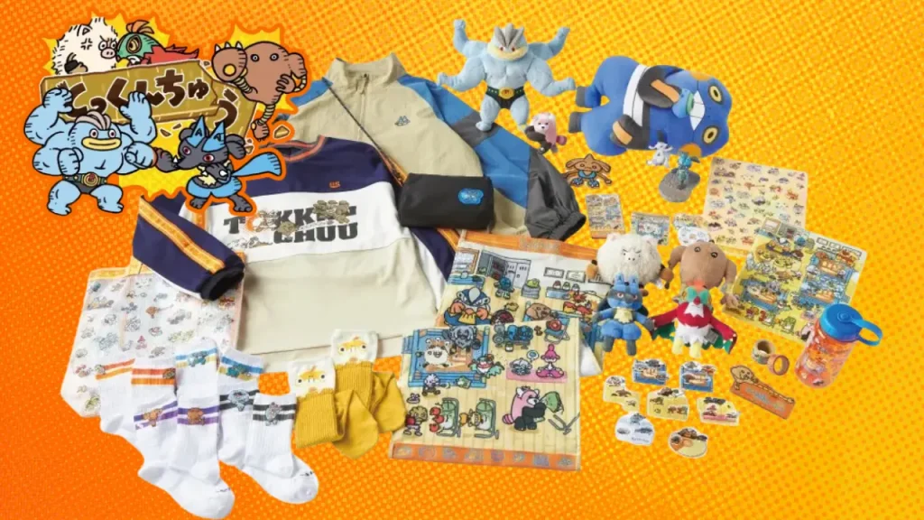 pokemon center fighting training goods 0