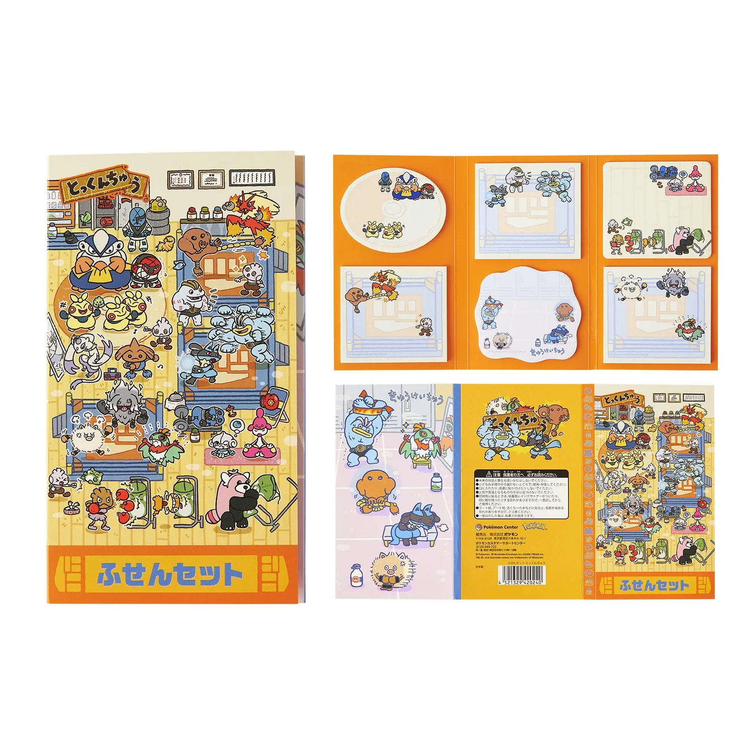 pokemon center fighting training goods 23