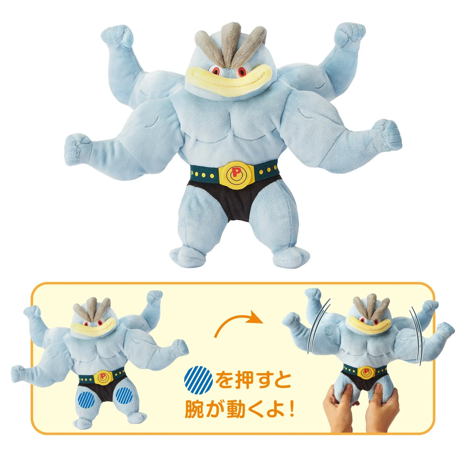 pokemon center fighting training goods 4