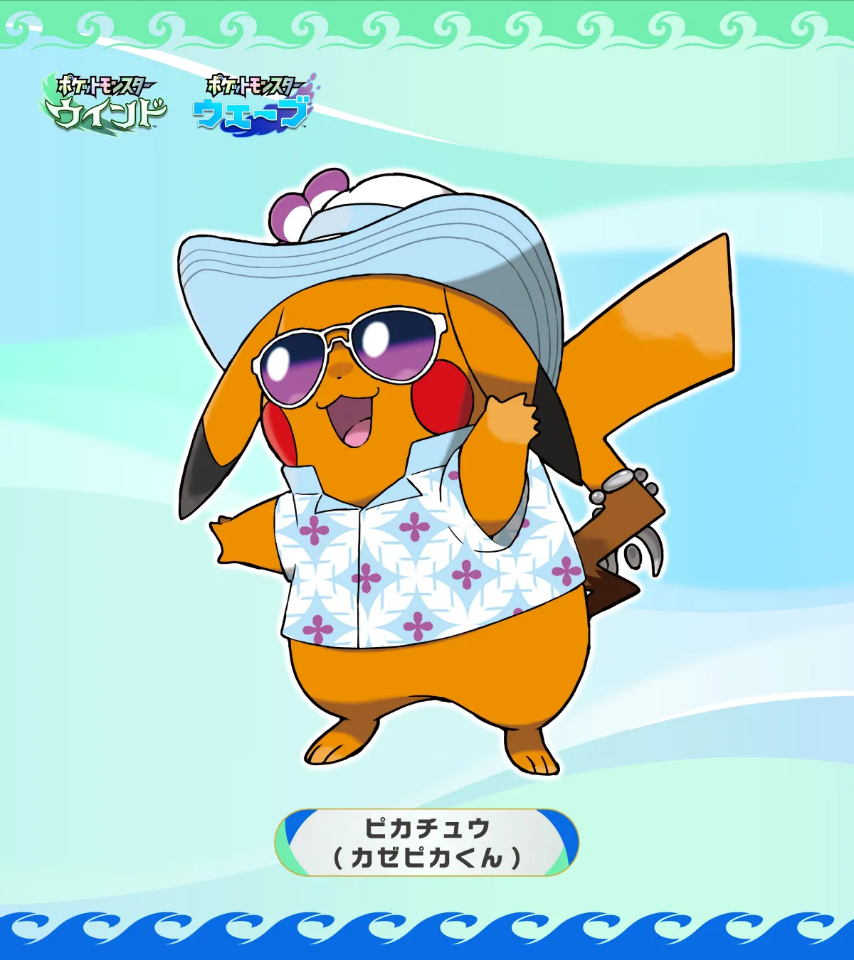 pokemon winds waves new pikachus 1