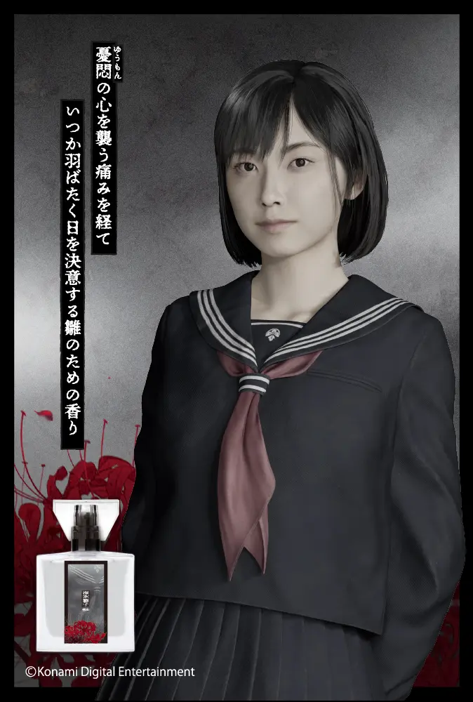 primaniacs silent hill f fragances 2