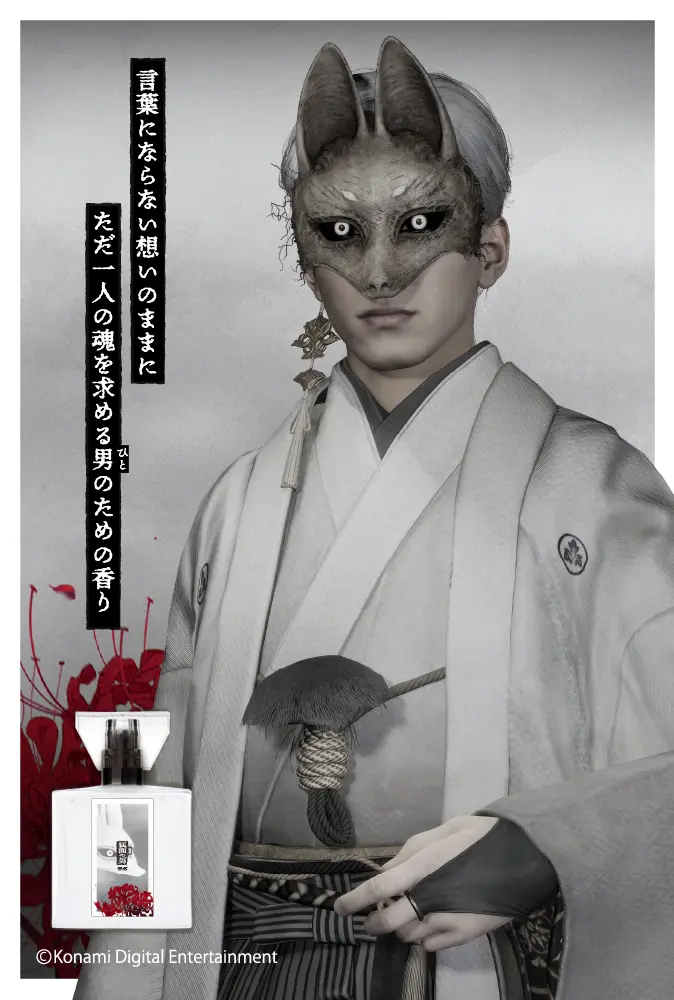 primaniacs silent hill f fragances 3