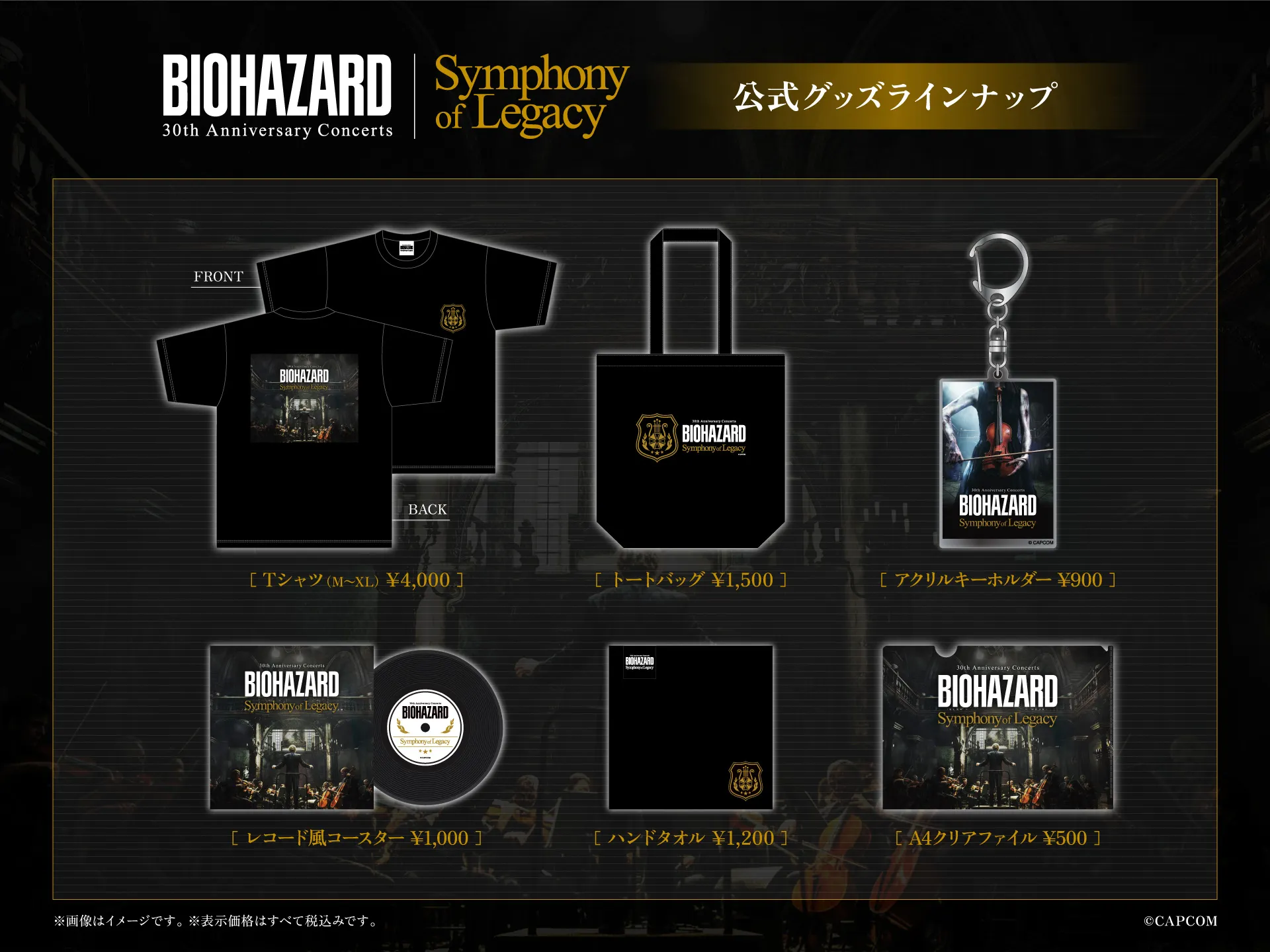 resident evil biohazard symphony of legacy 2