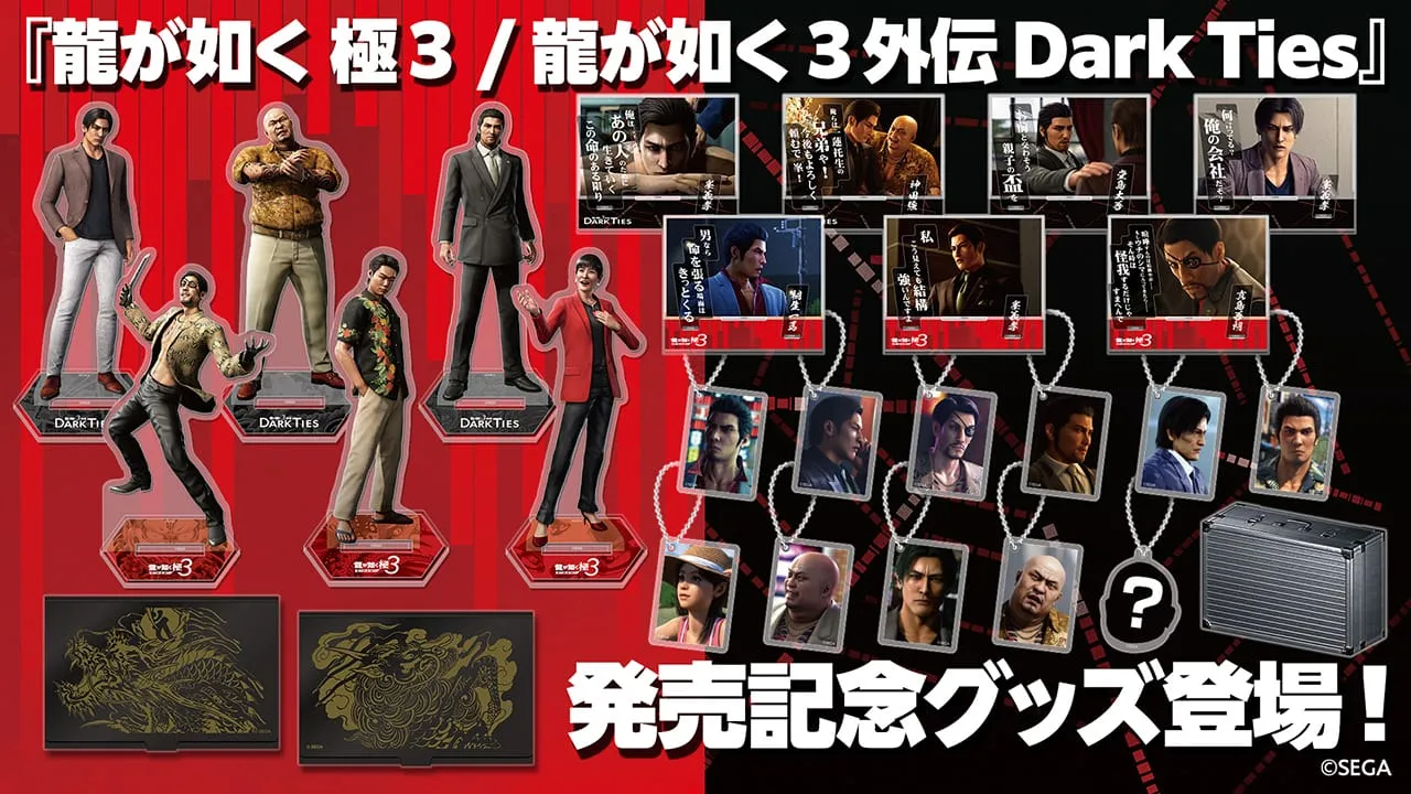 yakuza 3 kiwami release goods 3