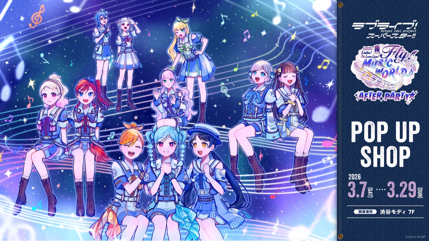 Love Live! Liella! Denim Outfit Store in Shibuya Modi 2026