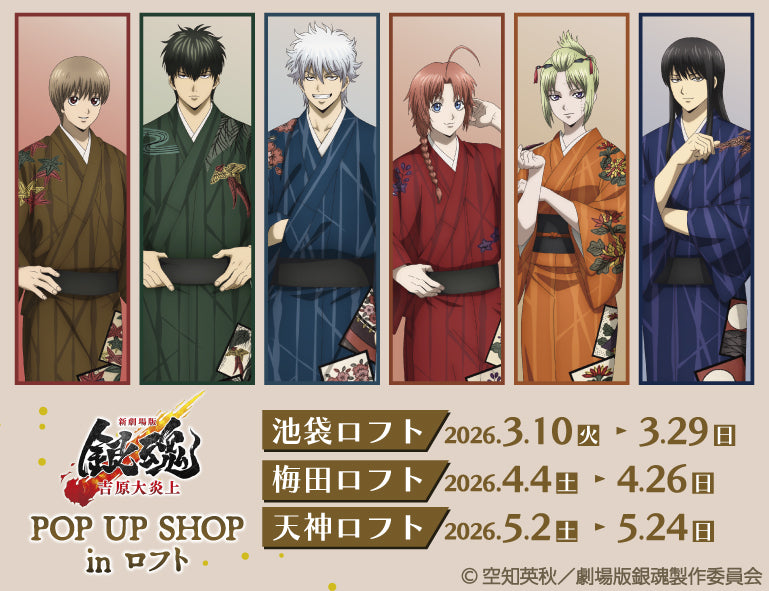 Gintama Kimono ver. Store at Loft Ikebukuro/Umeda/Tenjin 2026