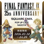 Final Fantasy IX 25th Anniversary Cafe in Nagoya 2026
