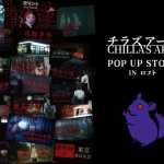 Chilla's Art Pop-up Store at Shibuya Loft 2026