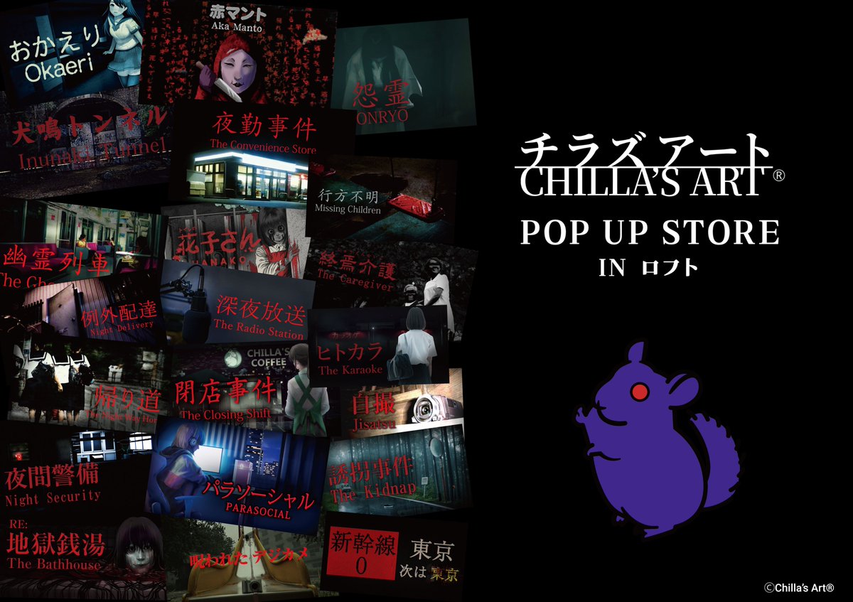 Chilla's Art Pop-up Store at Shibuya Loft 2026