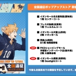 Haikyu!! National Expedition Store in Tochigi and Nagano 2026