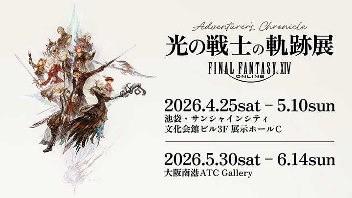 Final Fantasy XIV: Path of the Warriors of Light Exhibition in Tokyo and Osaka 2026